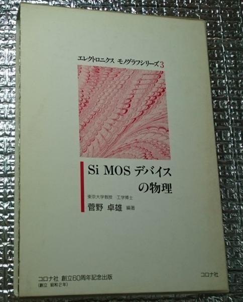 長野県満州開拓史 全3巻揃 総編・各団編・名簿編 正誤表19頁