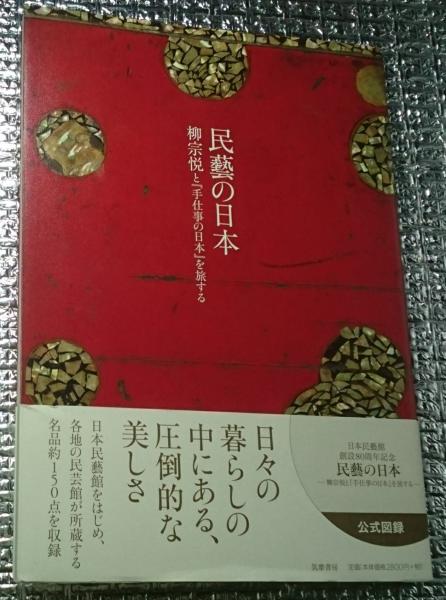 徳川家康事典コンパクト版(藤野保 村上直 所理喜夫 新行紀一