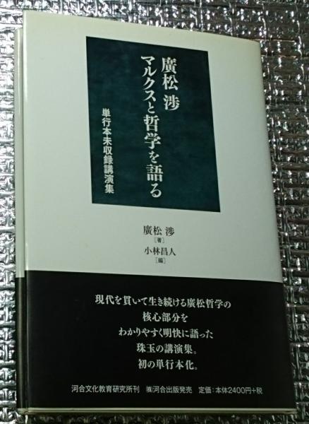 死と病いの民族誌: ケニア・テソ族の災因論 | 長島 信弘 |本
