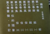 木村荘八全集　全8巻揃