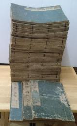 通俗三国志　首巻本巻５０巻　全５１巻揃