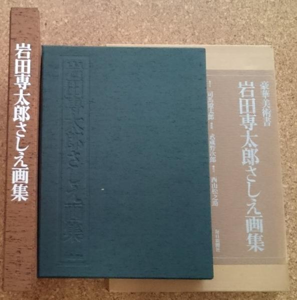 論理の構造 下巻 / 中村 元【著】 - 紀伊國屋書店ウェブストア