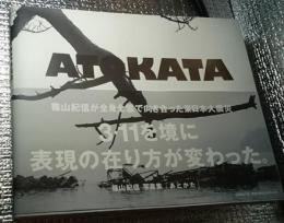 ATOKATA あとかた 篠山紀信写真集