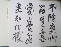 村荘雑事　解題付き2冊限定４００部番号入り