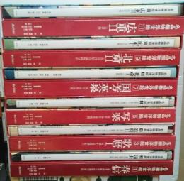 名品揃物浮世絵　大錦揃物　全12巻揃