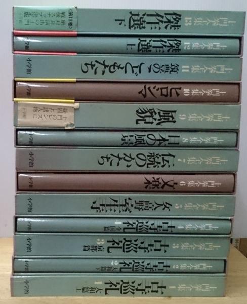 土門拳全集(土門拳 : 著 ; 伊藤智巳・亀倉雄策・川邊武彦・岸