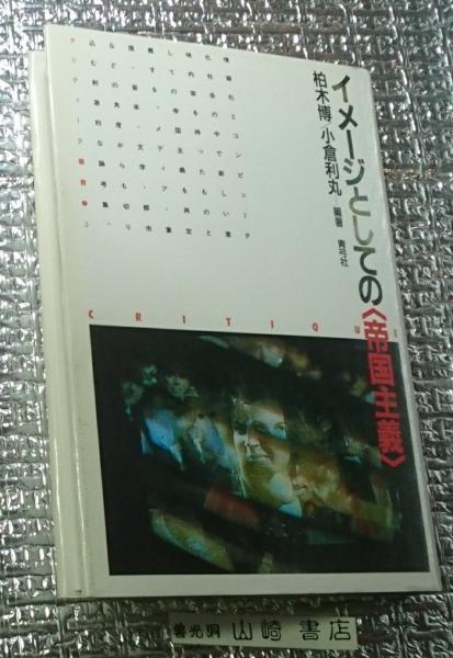 虎徹と清麿 日本刀の華江戸の名工 佐野美術館創立40周年記念特別