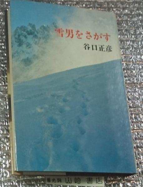 石州流茶道集成 上・中・下 3冊(野村瑞典著) / 古本、中古本