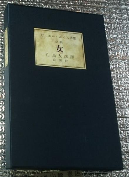 世界美術大全集 西洋編本巻28巻別巻総索引1巻全29巻揃(青柳