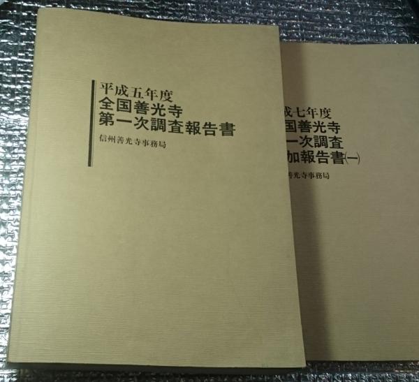 金の民芸 : 堅くて素朴な金物実用品の美(池田三四郎 著) / 古本
