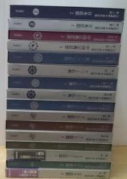 岩波講座 東洋思想 全１６巻揃