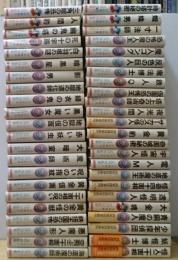 江戸川乱歩全集 少年探偵 全４６巻揃