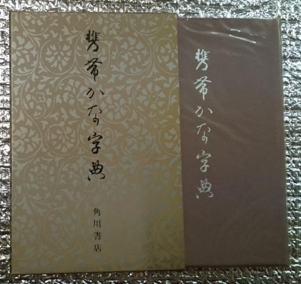 虎徹と清麿 日本刀の華江戸の名工 佐野美術館創立40周年記念特別