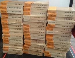 新潮日本古典集成 バラ売り