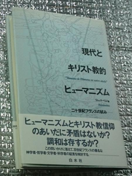 論理の構造 上・下巻揃(中村元) / 善光洞山崎書店 / 古本、中古