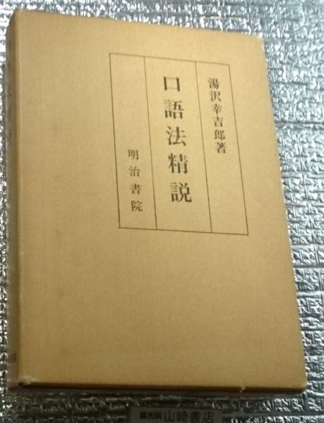 激安直営店 徳川家康事典コンパクト版(藤野保 新行紀一 所理喜夫 村上直 伝記、人物評伝
