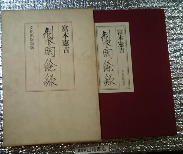 書体大百科字典 | 飯島 太千雄 |本 | 通販 | Amazon