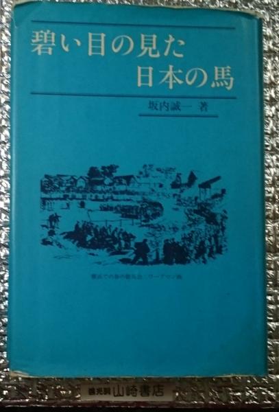 鳥蟲篆全書(徐谷甫) / 善光洞山崎書店 / 古本、中古本、古書籍の 鳥蟲篆全書(徐谷甫) / 善光洞山崎書店 / 古本、中古本、古書籍の