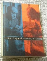 イサム・ノグチと北大路魯山人展