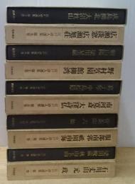 江戸詩人選集　全１０巻