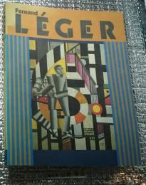キュビスムの巨匠レジェ展図録 Fernand Léger