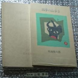 四季の山歩き 限定１００部番号署名入りオリジナル木版画２葉入り