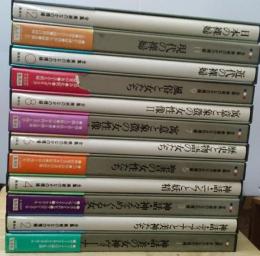全集・美術のなかの裸婦 全１２巻揃
