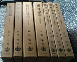 民法講義　全５巻８冊のうち債権各論下巻欠 ７冊にて