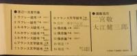 渡辺一夫著作集 全１４巻の内偶感集１０・１１・１２巻欠