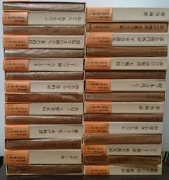 山本周五郎全集 全３０巻揃