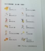 ちひろ美術館　全12巻+別巻　全13冊揃
