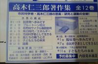 高木仁三郎著作集　全12巻揃