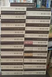 増補新版鈴木大拙全集 全４０巻揃