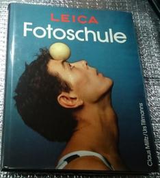 LEICA Fotoschule 付録付き