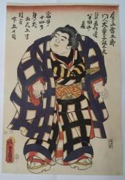 秀ノ山雷五郎