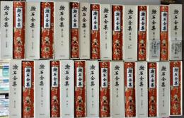 漱石全集 本巻２８冊別巻１冊全２９巻揃 全冊月報付き