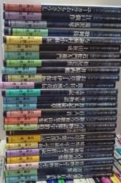新潮古典文学アルバム　本巻24巻＋別巻１巻全25巻揃