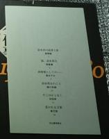 清水邦夫全仕事 1958～1980 付録付き全２巻揃