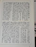 井伏鱒二自選全集　本巻１２冊補巻１冊全１３巻揃