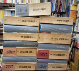 校本宮澤賢治全集　全１４巻１５冊揃