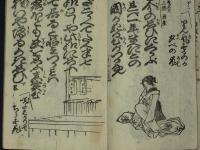 さわり文句入　浄瑠璃ど々逸　(銅版絵入)