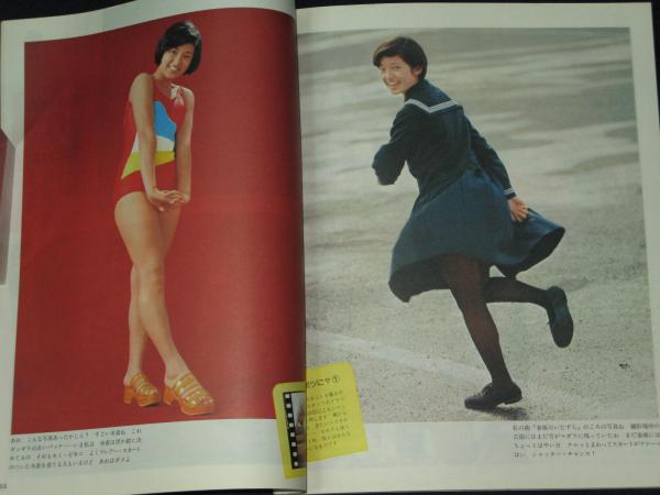 Amazon.co.jp: もうひとつ百恵 明星編集・山口百恵の本 : 明星: 本