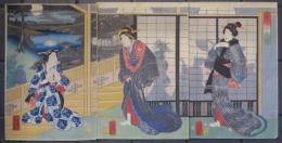 座しきの名月　芳員画