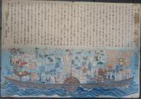 冨國歩ミ始メ　袋付き