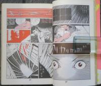 宮西計三作品集　金色の花嫁