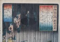 百人一首之内　能因法師　国芳画