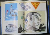 伝説巨人 イデオン記録全集 全5巻