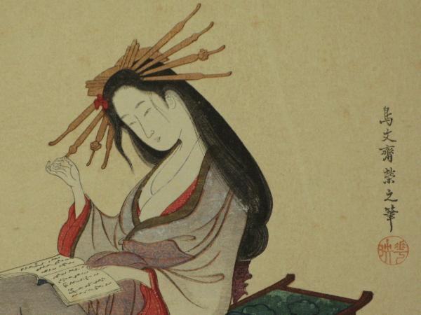 細田栄之筆 浮世源氏八景 明石秋月 木版画 浮世絵 細田榮之筆 讀書 (二美人)(栄之画) / 古本、中古本、古書籍の通販は
