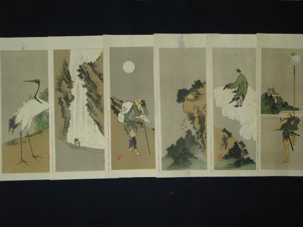 【明治　レトロ】浮世絵　石版画　渡邊忠久　北斎漫画　北斎画(北斗)　当時物5枚 北斎漫画 全12枚 | 北斎画(北斗) | 渡邊忠久 | ¥36,000 - 日本の古本屋