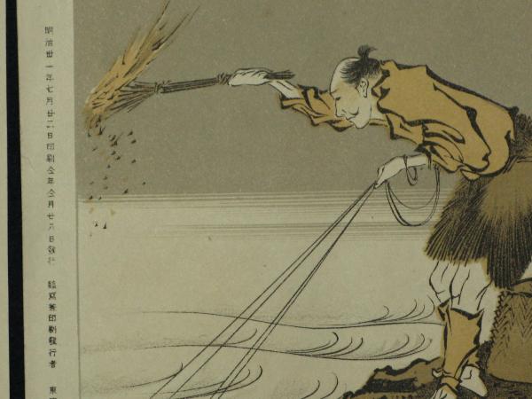 【明治　レトロ】浮世絵　石版画　渡邊忠久　北斎漫画　北斎画(北斗)　当時物5枚 北斎漫画 全12枚 | 北斎画(北斗) | 渡邊忠久 | ¥36,000 - 日本の古本屋